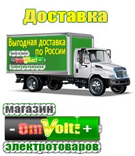 omvolt.ru Оборудование для фаст-фуда в Архангельске