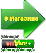 omvolt.ru Стабилизаторы напряжения для газовых котлов в Архангельске